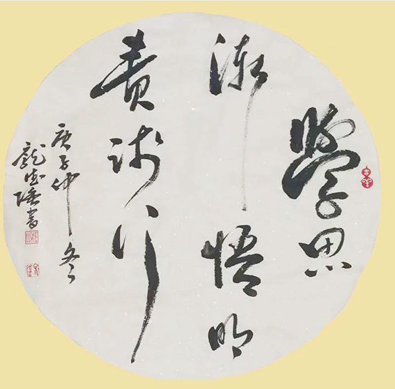 庞德强新哲慧语《学思渐悟 明责践行》 书于2020年12月23日  规格：四尺镜心